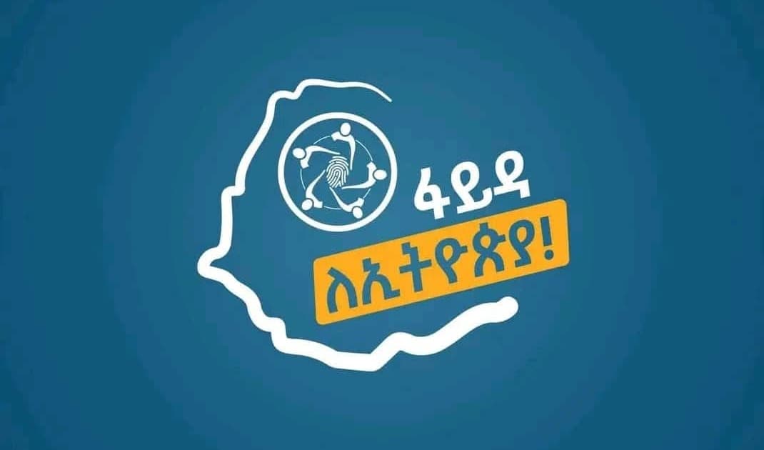 በሣምንት አንድ ሚሊዮን ዜጎች ለፋይዳ ዲጂታል መታወቂያ እየተመዘገቡ ነው